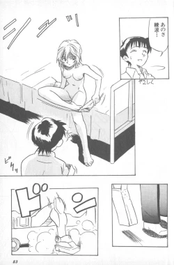 Page 82 of Shitsurakuen 1 | Paradise Lost 1