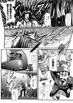 Page 16 of Ma ga Ochiru Yoru - Demonic Imitator