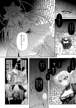 Page 172 of Ma ga Ochiru Yoru - Demonic Imitator