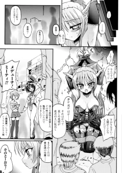 Page 21 of Ma ga Ochiru Yoru - Demonic Imitator