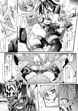 Page 25 of Ma ga Ochiru Yoru - Demonic Imitator