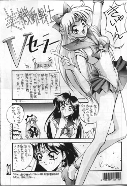 Page 21 of Suke Sailor Moon Moon De R