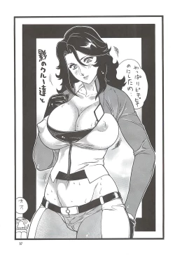 Page 56 of Goriman 5