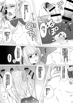 Page 15 of Inran Seibo Mariya-sama