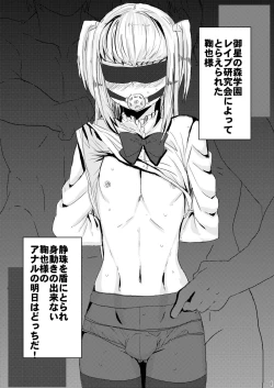 Page 3 of Inran Seibo Mariya-sama