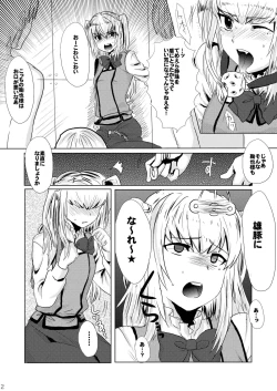 Page 4 of Inran Seibo Mariya-sama