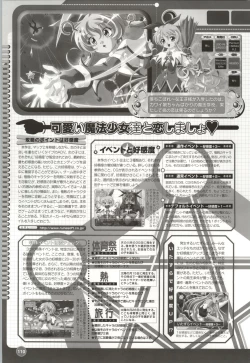 Page 111 of Rune official Nonohara Miki artworks