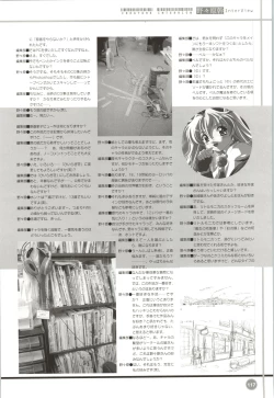 Page 118 of Rune official Nonohara Miki artworks