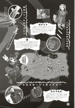 Page 124 of Rune official Nonohara Miki artworks