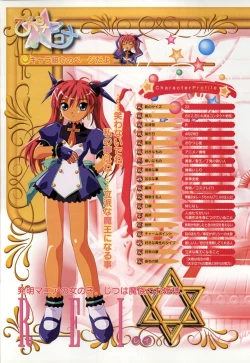 Page 13 of Rune official Nonohara Miki artworks