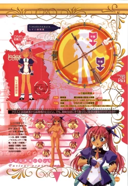 Page 14 of Rune official Nonohara Miki artworks