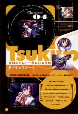 Page 19 of Rune official Nonohara Miki artworks