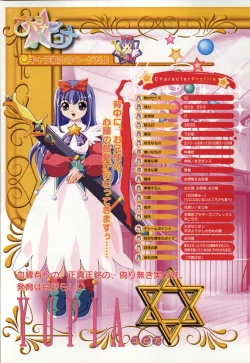 Page 21 of Rune official Nonohara Miki artworks