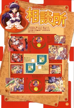 Page 24 of Rune official Nonohara Miki artworks