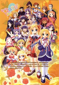 Page 4 of Rune official Nonohara Miki artworks