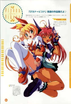 Page 55 of Rune official Nonohara Miki artworks