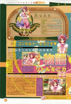 Page 69 of Rune official Nonohara Miki artworks