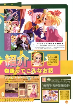 Page 70 of Rune official Nonohara Miki artworks