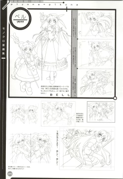 Page 77 of Rune official Nonohara Miki artworks