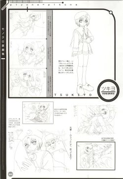 Page 81 of Rune official Nonohara Miki artworks