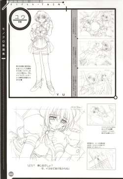 Page 91 of Rune official Nonohara Miki artworks