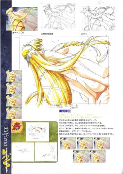 Page 19 of Elfeana ～ Yoru e to Urareta Oukoku de... ～ original artworks