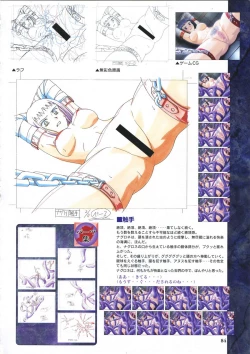 Page 96 of Elfeana ～ Yoru e to Urareta Oukoku de... ～ original artworks