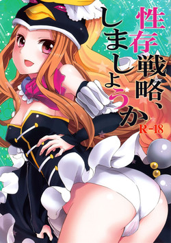 Download Seizon Senryaku, Shimashouka