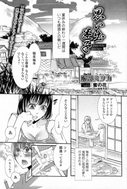 Page 1 of Omoide Maigo