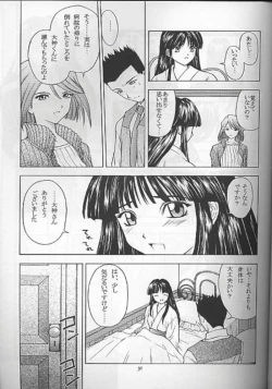 Page 28 of Yume no Mayoiji Joukan