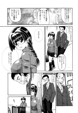 Page 110 of Koisuru Purin-pai