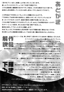 Page 172 of Koisuru Purin-pai