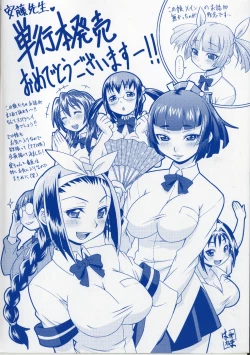 Page 3 of Koisuru Purin-pai