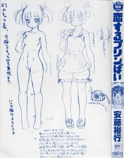 Page 4 of Koisuru Purin-pai