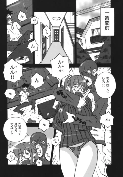 Page 106 of Bakunyuu Kinshin Daijiten