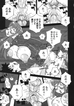 Page 115 of Bakunyuu Kinshin Daijiten
