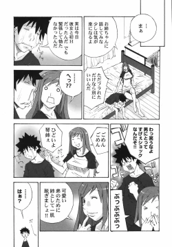 Page 11 of Bakunyuu Kinshin Daijiten
