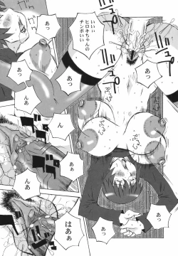 Page 131 of Bakunyuu Kinshin Daijiten