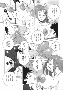 Page 13 of Bakunyuu Kinshin Daijiten