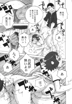 Page 161 of Bakunyuu Kinshin Daijiten