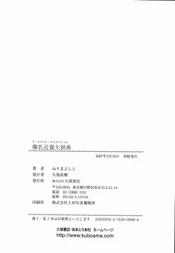 Page 168 of Bakunyuu Kinshin Daijiten