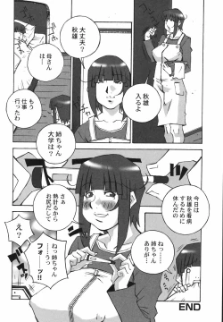 Page 40 of Bakunyuu Kinshin Daijiten
