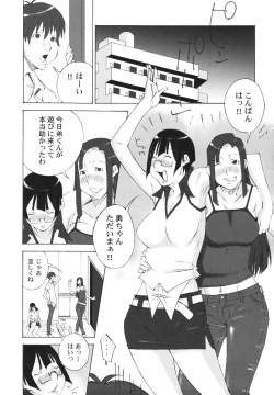 Page 41 of Bakunyuu Kinshin Daijiten