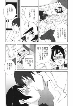 Page 43 of Bakunyuu Kinshin Daijiten