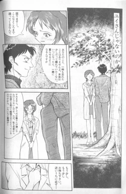 Page 117 of Shitsurakuen 4 | Paradise Lost 4