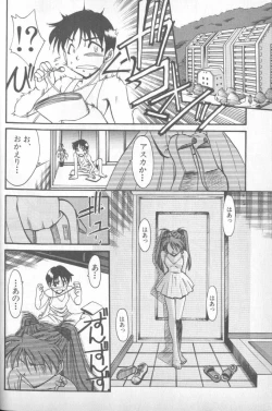 Page 14 of Shitsurakuen 4 | Paradise Lost 4