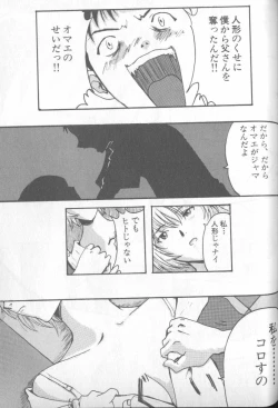 Page 178 of Shitsurakuen 4 | Paradise Lost 4