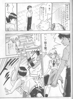 Page 200 of Shitsurakuen 4 | Paradise Lost 4