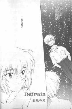 Page 4 of Shitsurakuen 4 | Paradise Lost 4