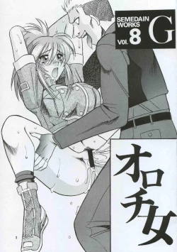 Page 2 of SEMEDAIN G WORKS vol.8 - Orochijo